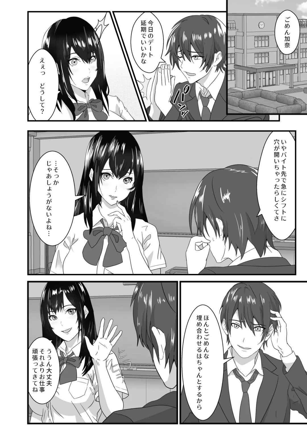 Neet no Oji ga Kareshi Mochi no Mei o Sukikatte ni Suru Fhentai - Page 6
