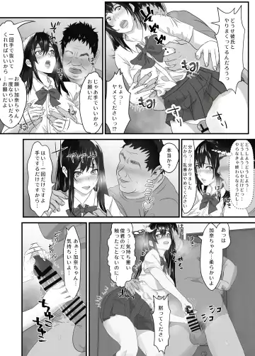 Neet no Oji ga Kareshi Mochi no Mei o Sukikatte ni Suru Fhentai - Page 10