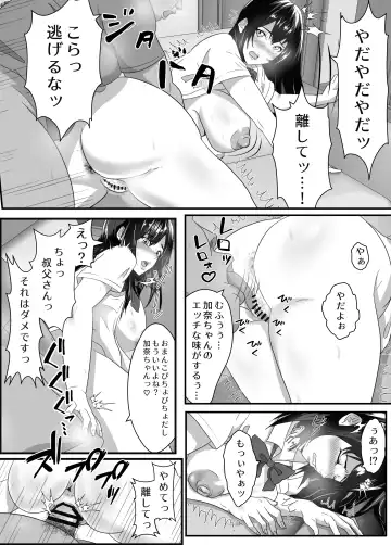 Neet no Oji ga Kareshi Mochi no Mei o Sukikatte ni Suru Fhentai - Page 14