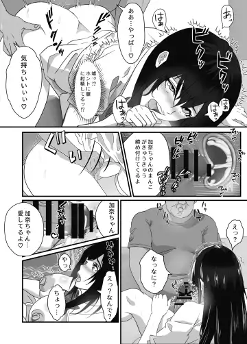 Neet no Oji ga Kareshi Mochi no Mei o Sukikatte ni Suru Fhentai - Page 17