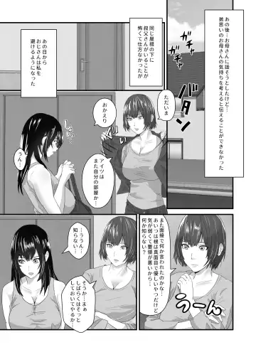 Neet no Oji ga Kareshi Mochi no Mei o Sukikatte ni Suru Fhentai - Page 22