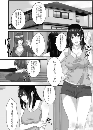 Neet no Oji ga Kareshi Mochi no Mei o Sukikatte ni Suru Fhentai - Page 25