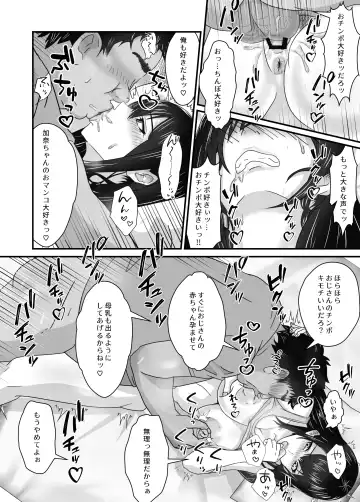 Neet no Oji ga Kareshi Mochi no Mei o Sukikatte ni Suru Fhentai - Page 41