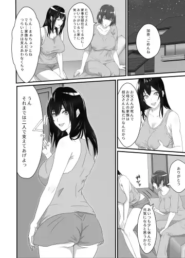 Neet no Oji ga Kareshi Mochi no Mei o Sukikatte ni Suru Fhentai - Page 5