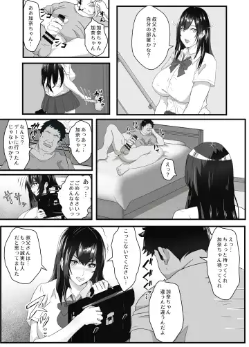 Neet no Oji ga Kareshi Mochi no Mei o Sukikatte ni Suru Fhentai - Page 8
