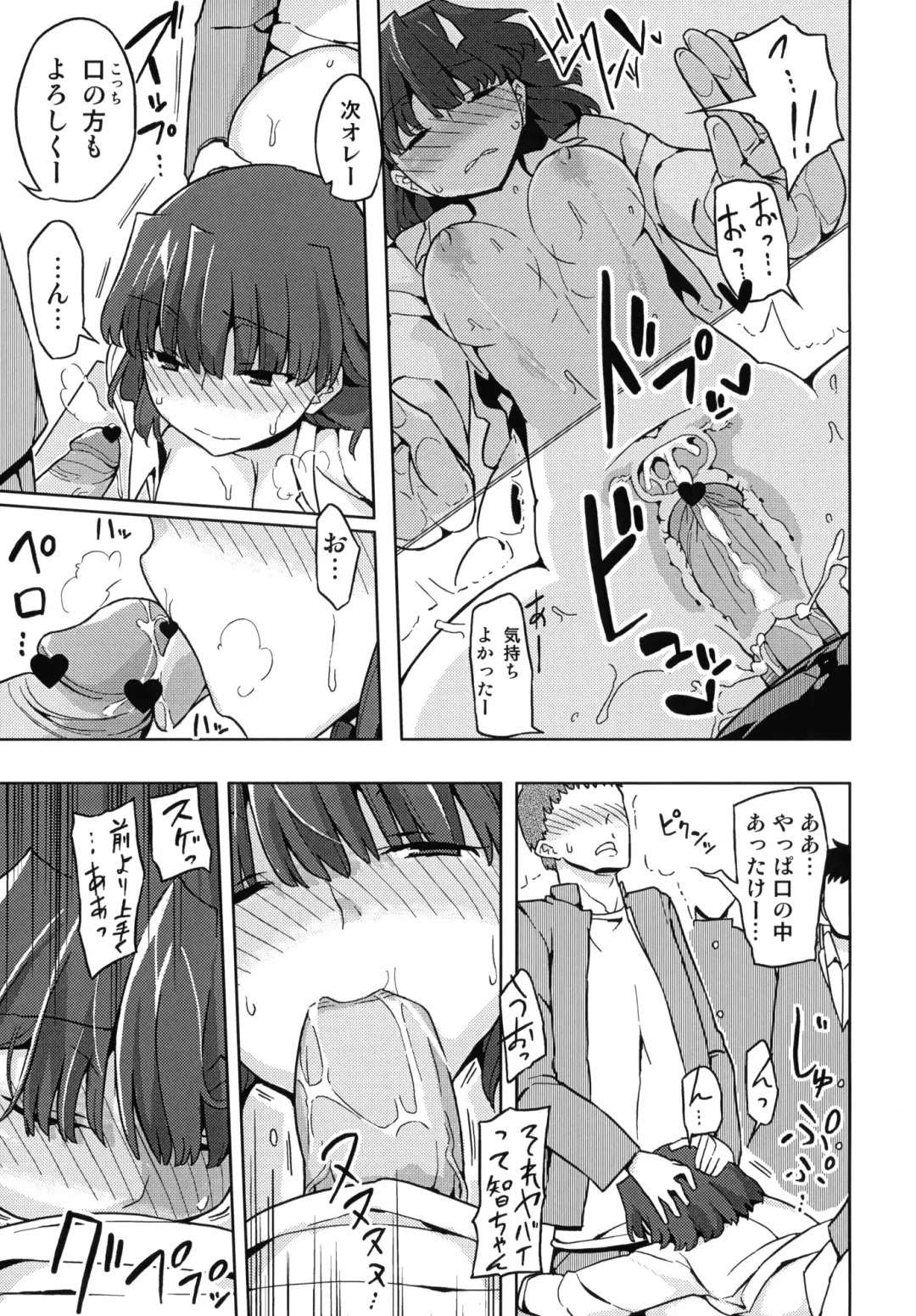 [Yoshiie] TS Gakuen Wonderful Fhentai.net - Page 6