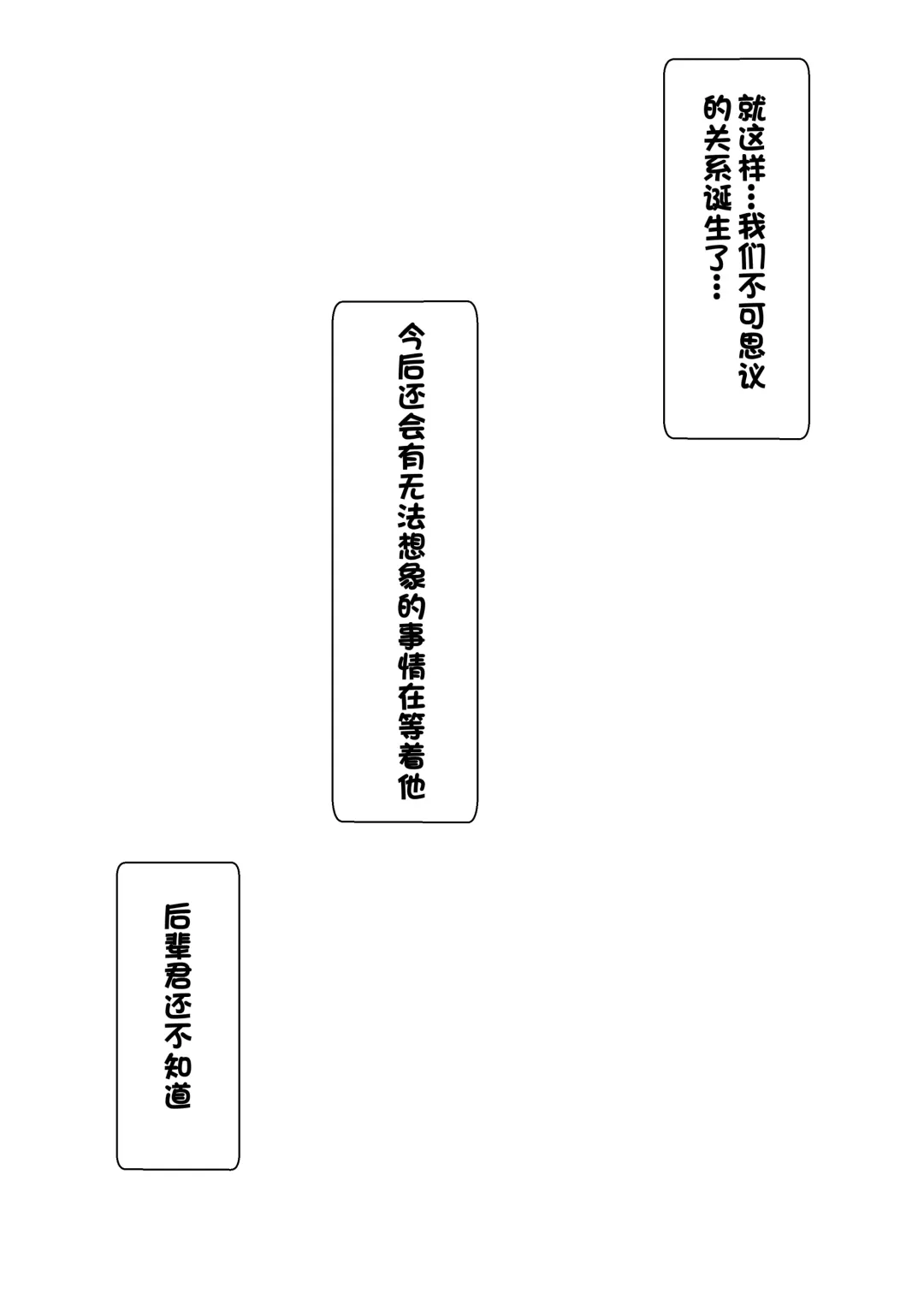 [Yonesuke] Monzetsu!? Rikubu Joshi-tachi no Oshioki!!【一个人汉化】 Fhentai - Page 107