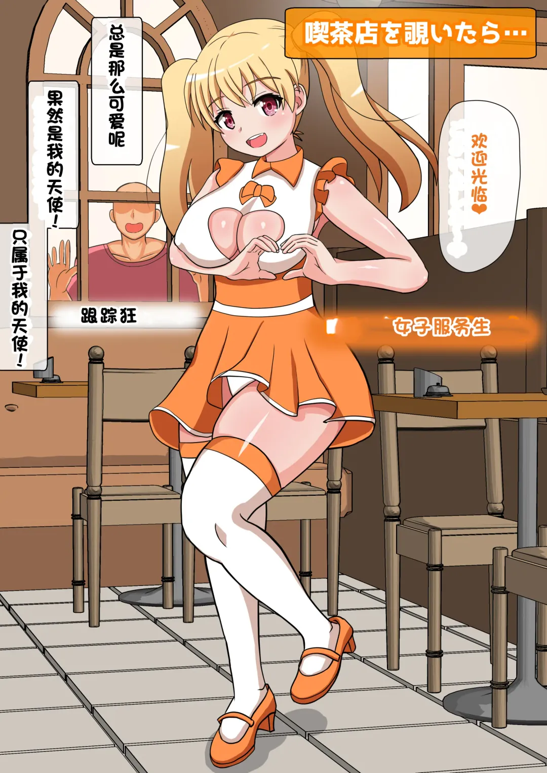 [Yonesuke] Monzetsu!? Rikubu Joshi-tachi no Oshioki!!【一个人汉化】 Fhentai - Page 125