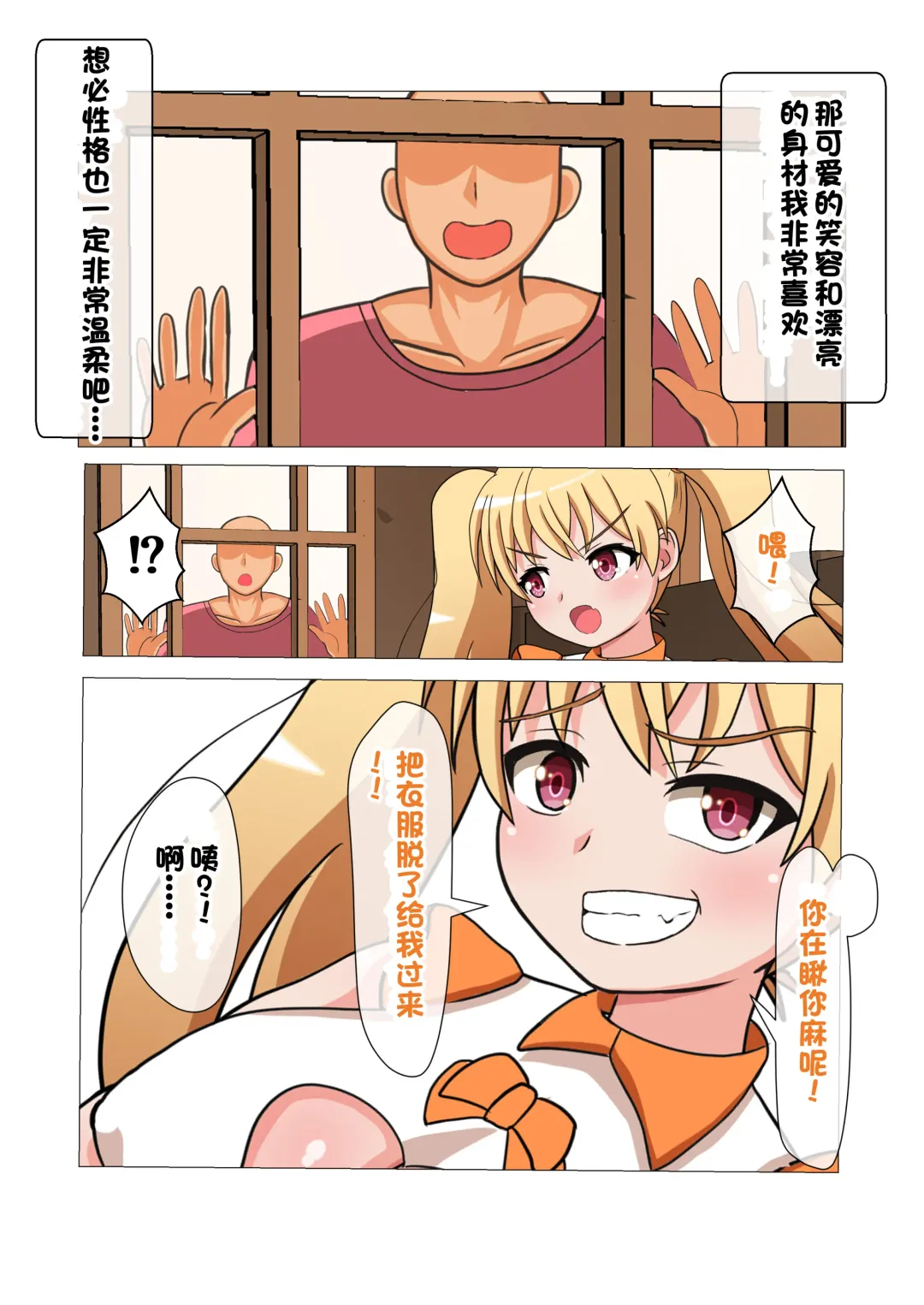 [Yonesuke] Monzetsu!? Rikubu Joshi-tachi no Oshioki!!【一个人汉化】 Fhentai - Page 126