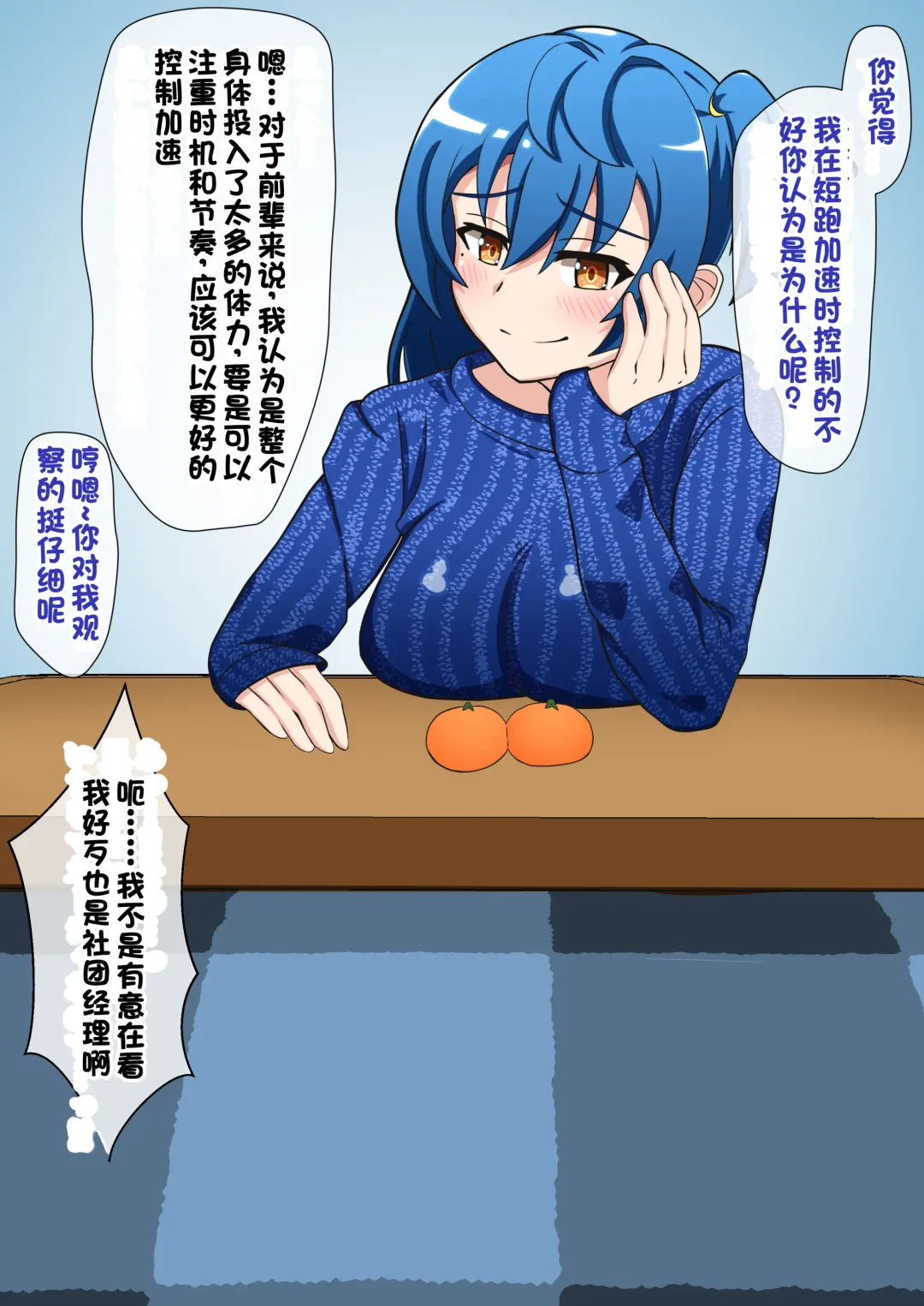 [Yonesuke] Monzetsu!? Rikubu Joshi-tachi no Oshioki!!【一个人汉化】 Fhentai - Page 57