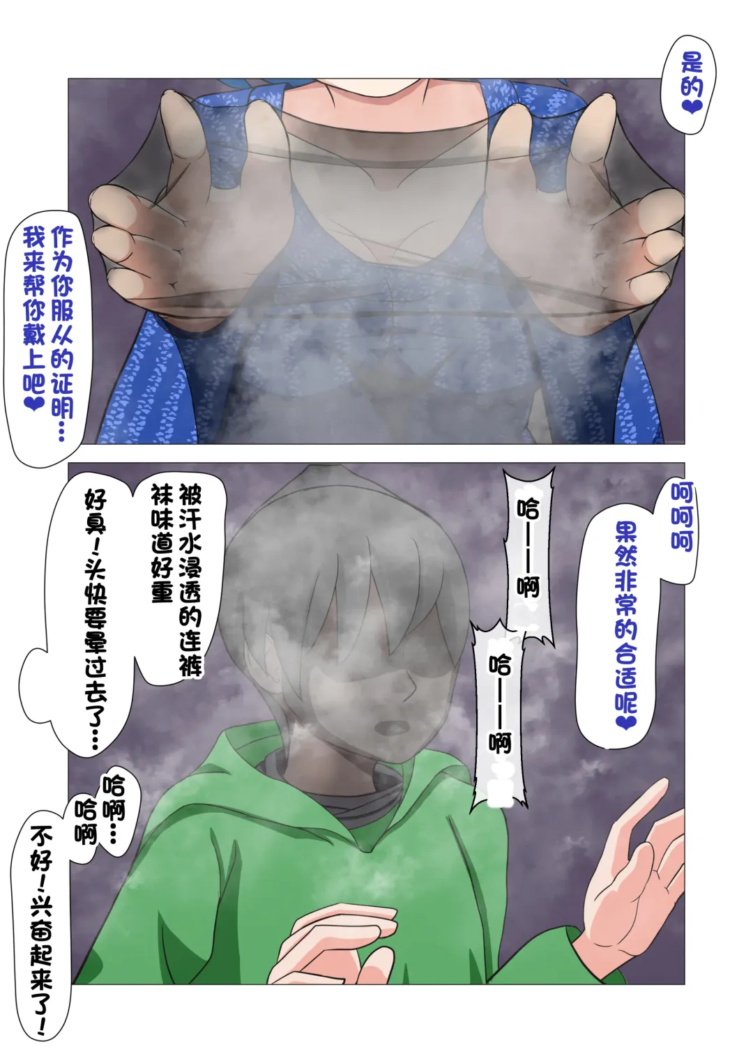 [Yonesuke] Monzetsu!? Rikubu Joshi-tachi no Oshioki!!【一个人汉化】 Fhentai - Page 67