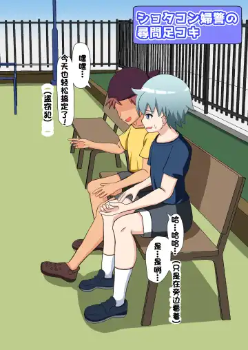 [Yonesuke] Monzetsu!? Rikubu Joshi-tachi no Oshioki!!【一个人汉化】 Fhentai - Page 108