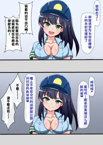 [Yonesuke] Monzetsu!? Rikubu Joshi-tachi no Oshioki!!【一个人汉化】 Fhentai - Page 112