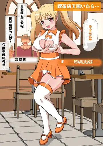 [Yonesuke] Monzetsu!? Rikubu Joshi-tachi no Oshioki!!【一个人汉化】 Fhentai - Page 125