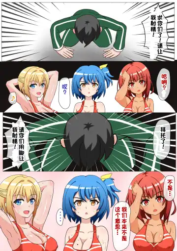 [Yonesuke] Monzetsu!? Rikubu Joshi-tachi no Oshioki!!【一个人汉化】 Fhentai - Page 22