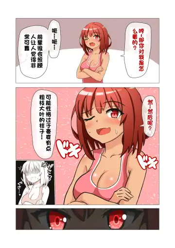 [Yonesuke] Monzetsu!? Rikubu Joshi-tachi no Oshioki!!【一个人汉化】 Fhentai - Page 32