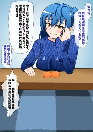 [Yonesuke] Monzetsu!? Rikubu Joshi-tachi no Oshioki!!【一个人汉化】 Fhentai - Page 57