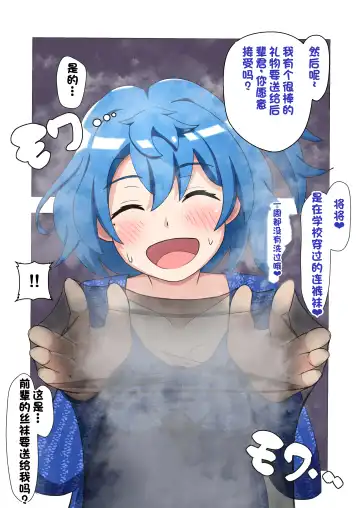 [Yonesuke] Monzetsu!? Rikubu Joshi-tachi no Oshioki!!【一个人汉化】 Fhentai - Page 66