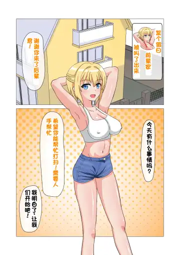 [Yonesuke] Monzetsu!? Rikubu Joshi-tachi no Oshioki!!【一个人汉化】 Fhentai - Page 83