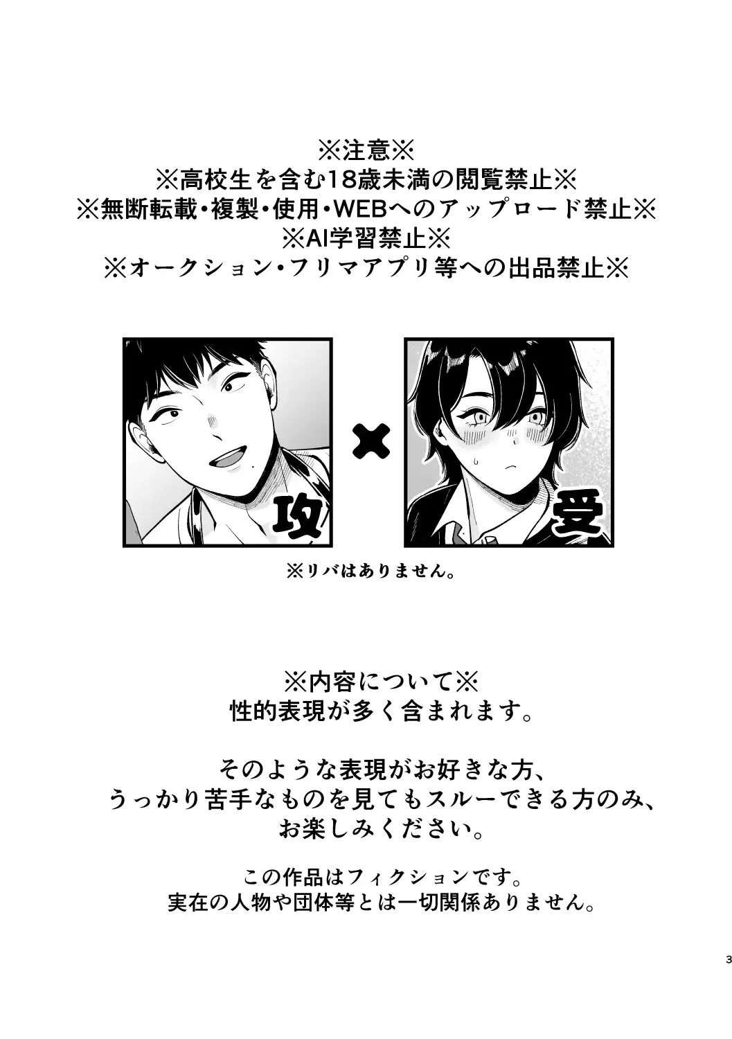 [Mizk] Koitsu wa Hontoni Kawaii Otouto Fhentai - Page 2