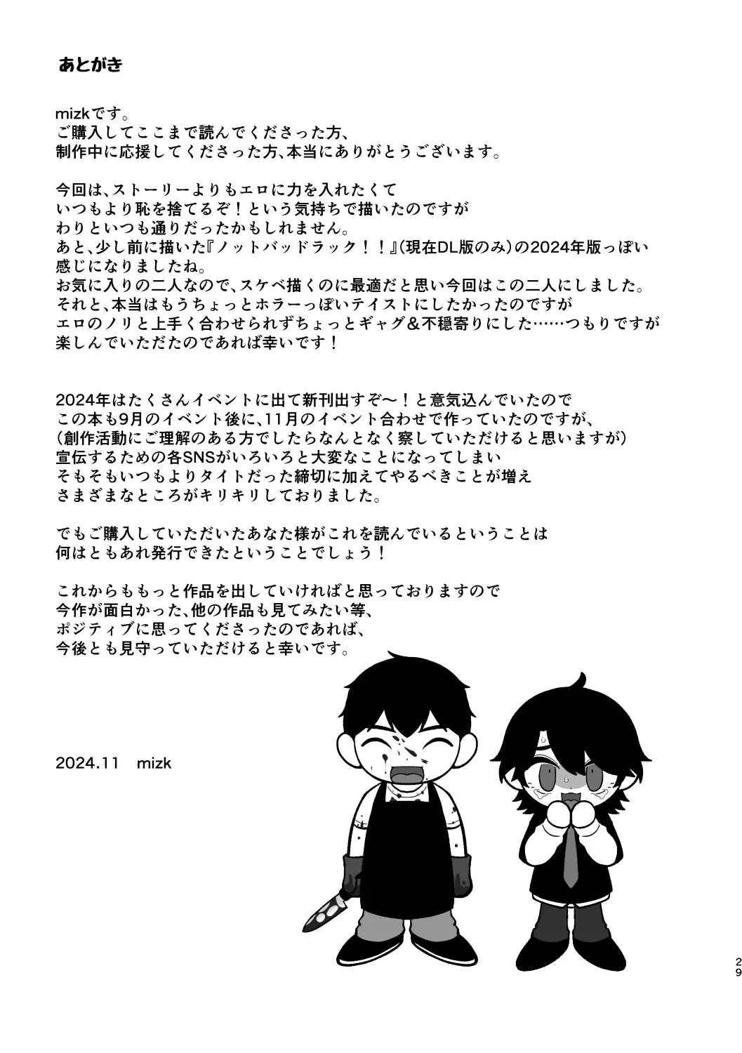 [Mizk] Koitsu wa Hontoni Kawaii Otouto Fhentai - Page 28