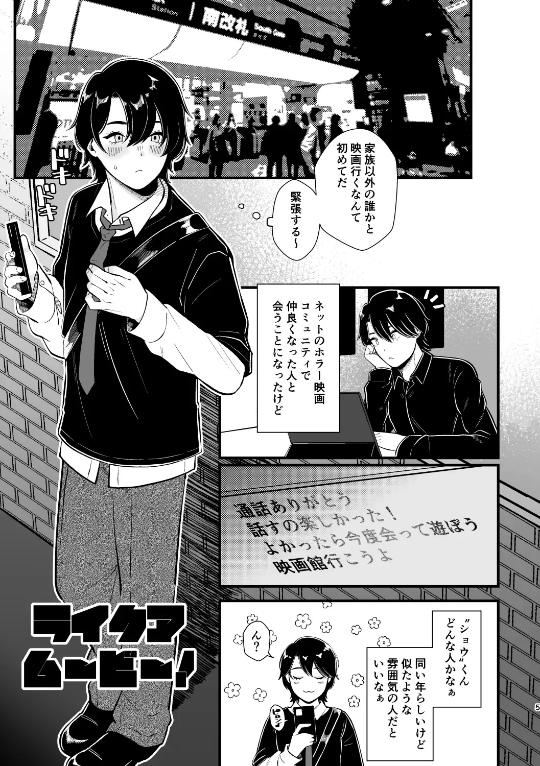 [Mizk] Koitsu wa Hontoni Kawaii Otouto Fhentai - Page 4