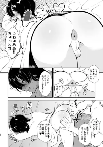 [Mizk] Koitsu wa Hontoni Kawaii Otouto Fhentai - Page 11