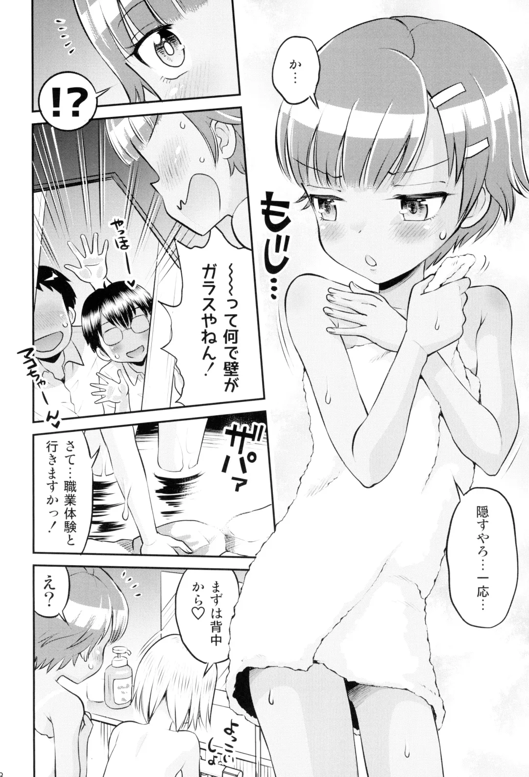 [Tamachi Yuki] Mako to Himitsu no Itazura #3 ~Mako to Manabou!! Fhentai - Page 10