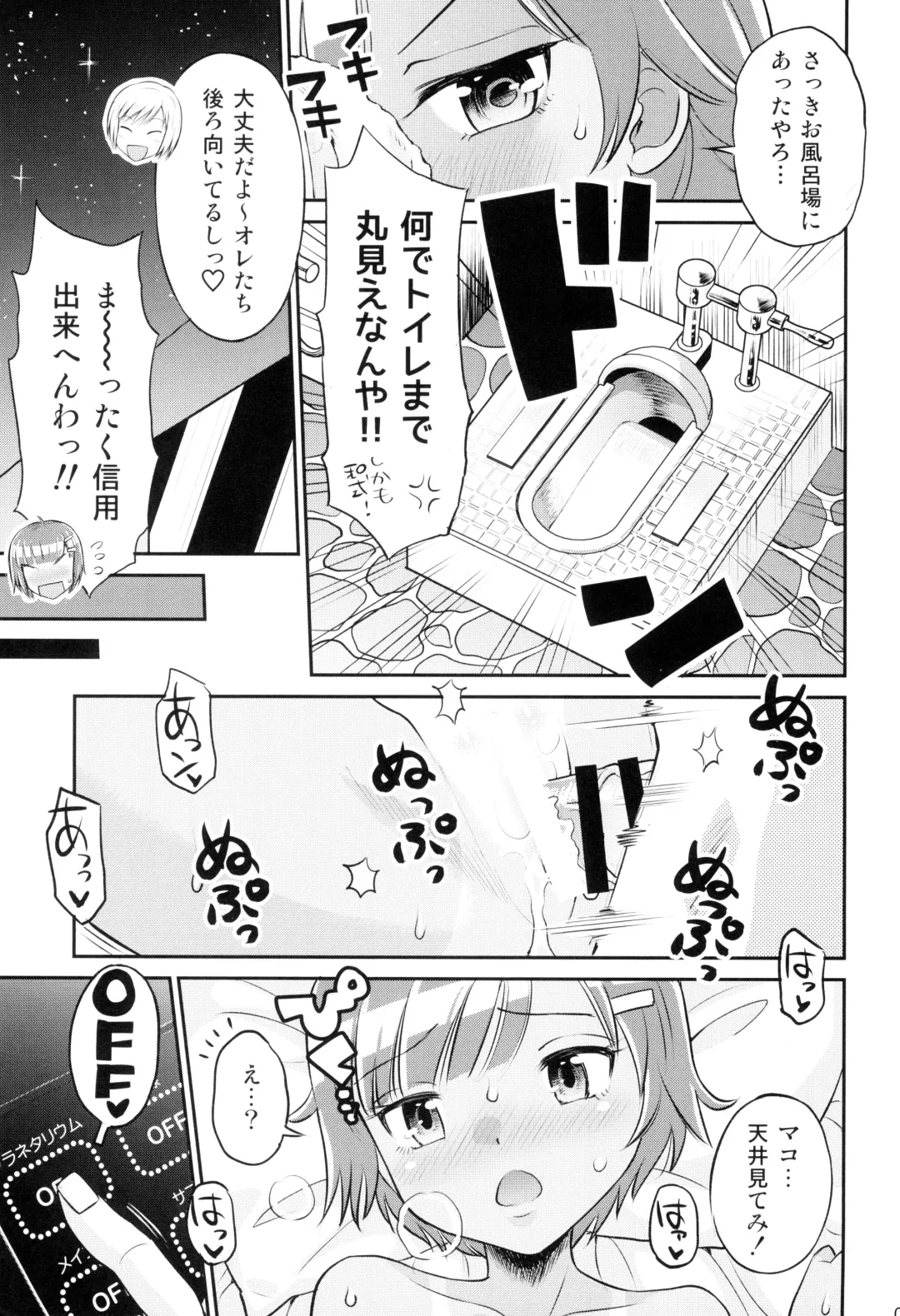 [Tamachi Yuki] Mako to Himitsu no Itazura #3 ~Mako to Manabou!! Fhentai - Page 21