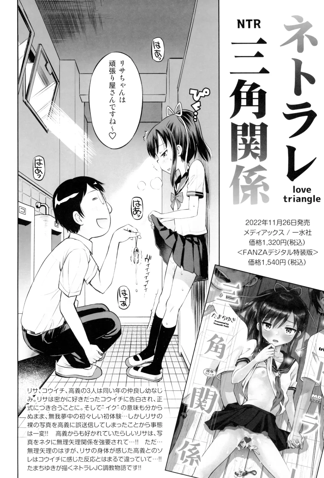 [Tamachi Yuki] Mako to Himitsu no Itazura #3 ~Mako to Manabou!! Fhentai - Page 34