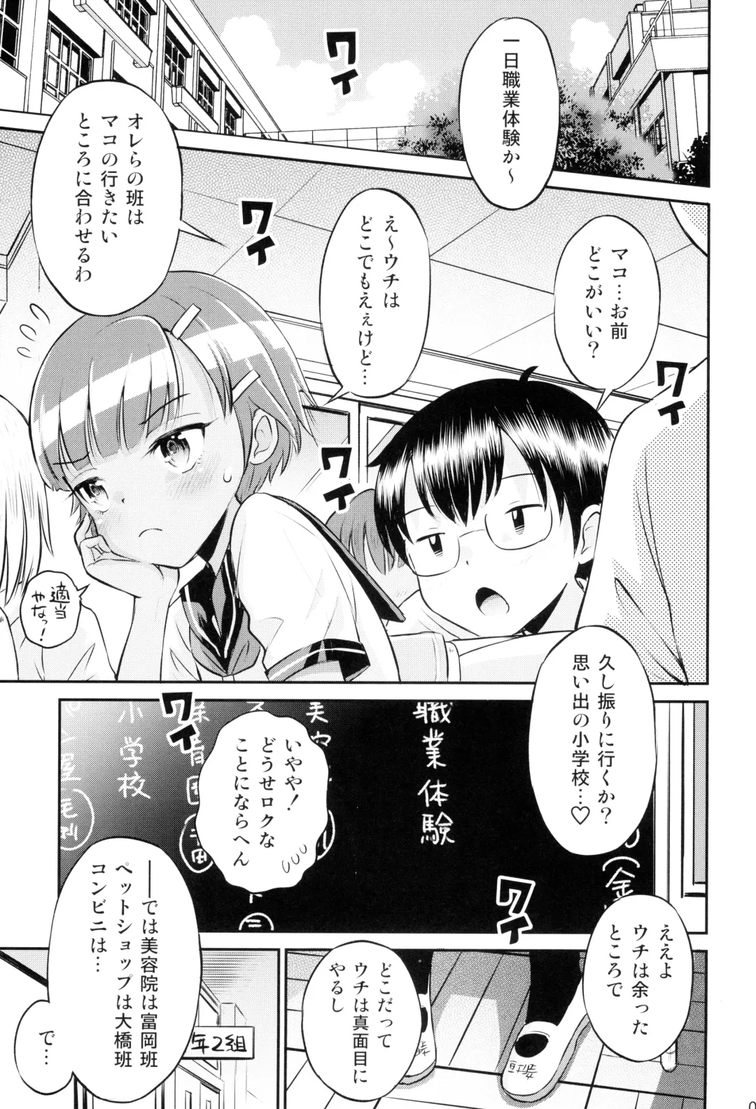[Tamachi Yuki] Mako to Himitsu no Itazura #3 ~Mako to Manabou!! Fhentai - Page 5