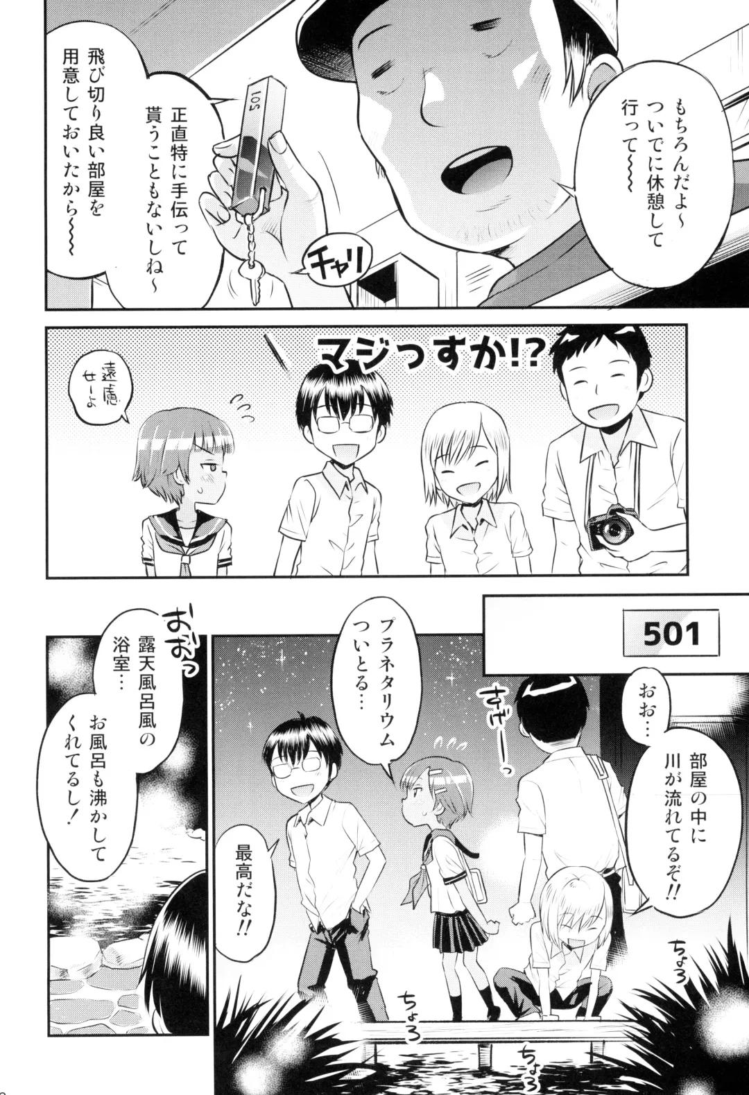 [Tamachi Yuki] Mako to Himitsu no Itazura #3 ~Mako to Manabou!! Fhentai - Page 8