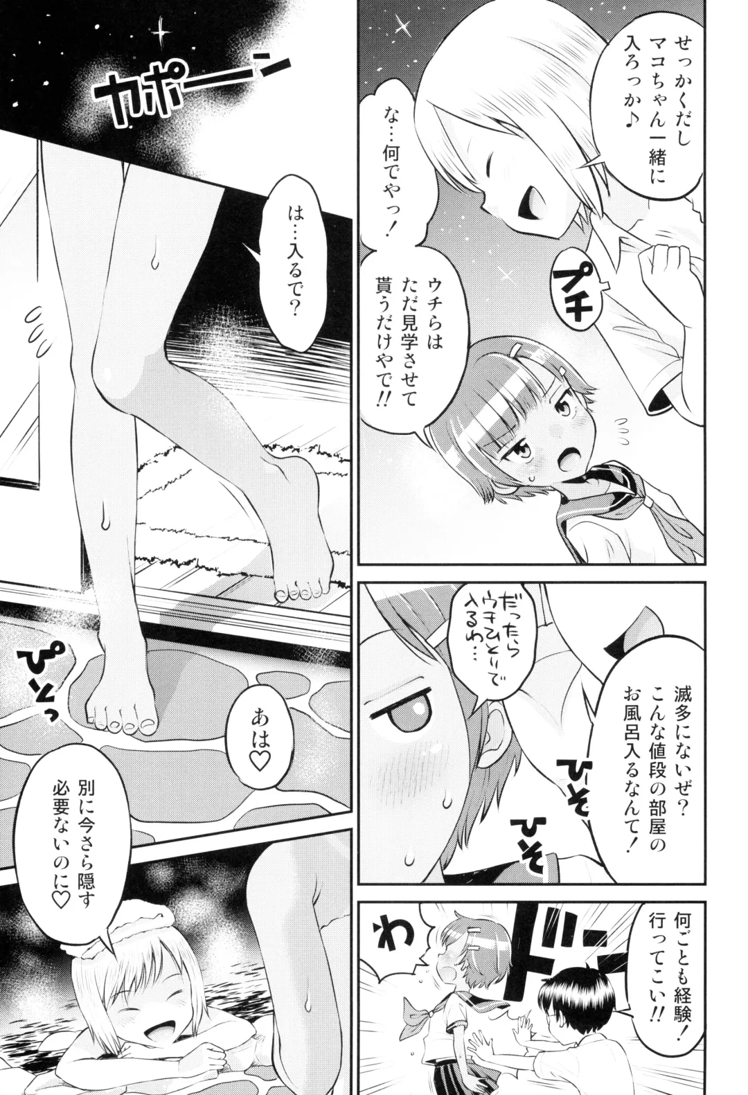 [Tamachi Yuki] Mako to Himitsu no Itazura #3 ~Mako to Manabou!! Fhentai - Page 9