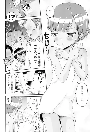 [Tamachi Yuki] Mako to Himitsu no Itazura #3 ~Mako to Manabou!! Fhentai - Page 10