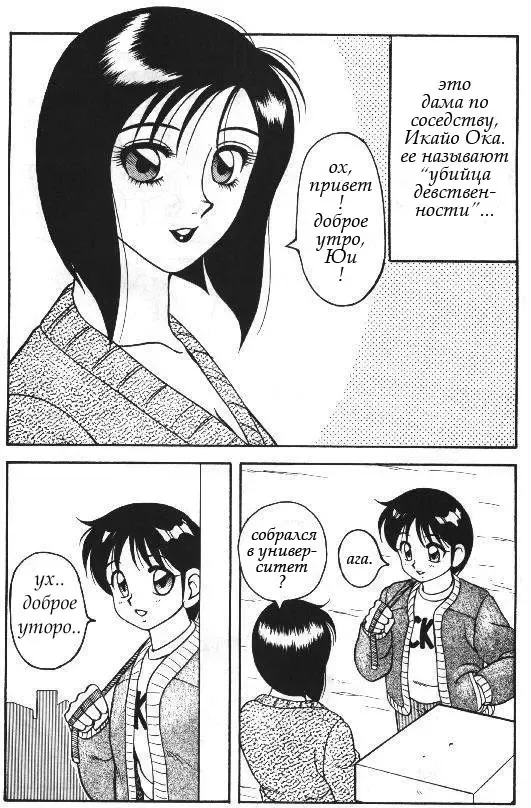 [Ogami Wolf] Super Taboo 5 Fhentai - Page 18