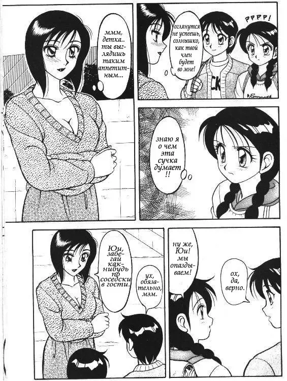 [Ogami Wolf] Super Taboo 5 Fhentai - Page 19