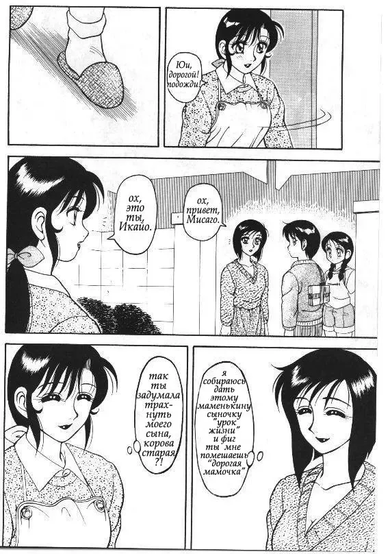 [Ogami Wolf] Super Taboo 5 Fhentai - Page 20