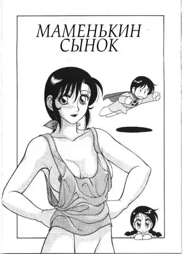 [Ogami Wolf] Super Taboo 5 Fhentai - Page 2