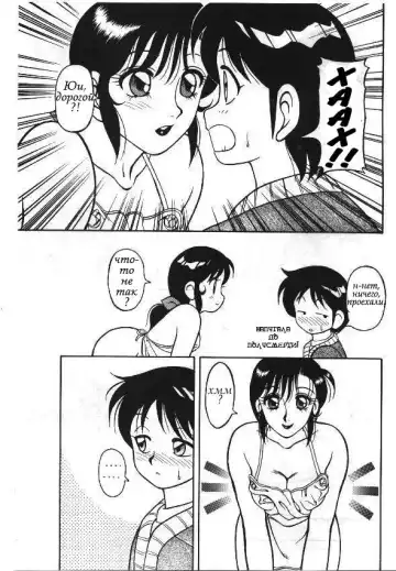 [Ogami Wolf] Super Taboo 5 Fhentai - Page 5