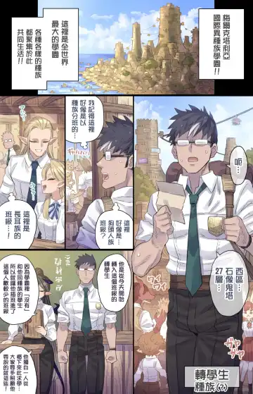 Read [Mimonel] Dekachin Sokuochi Gal Succubus♥ - Fhentai