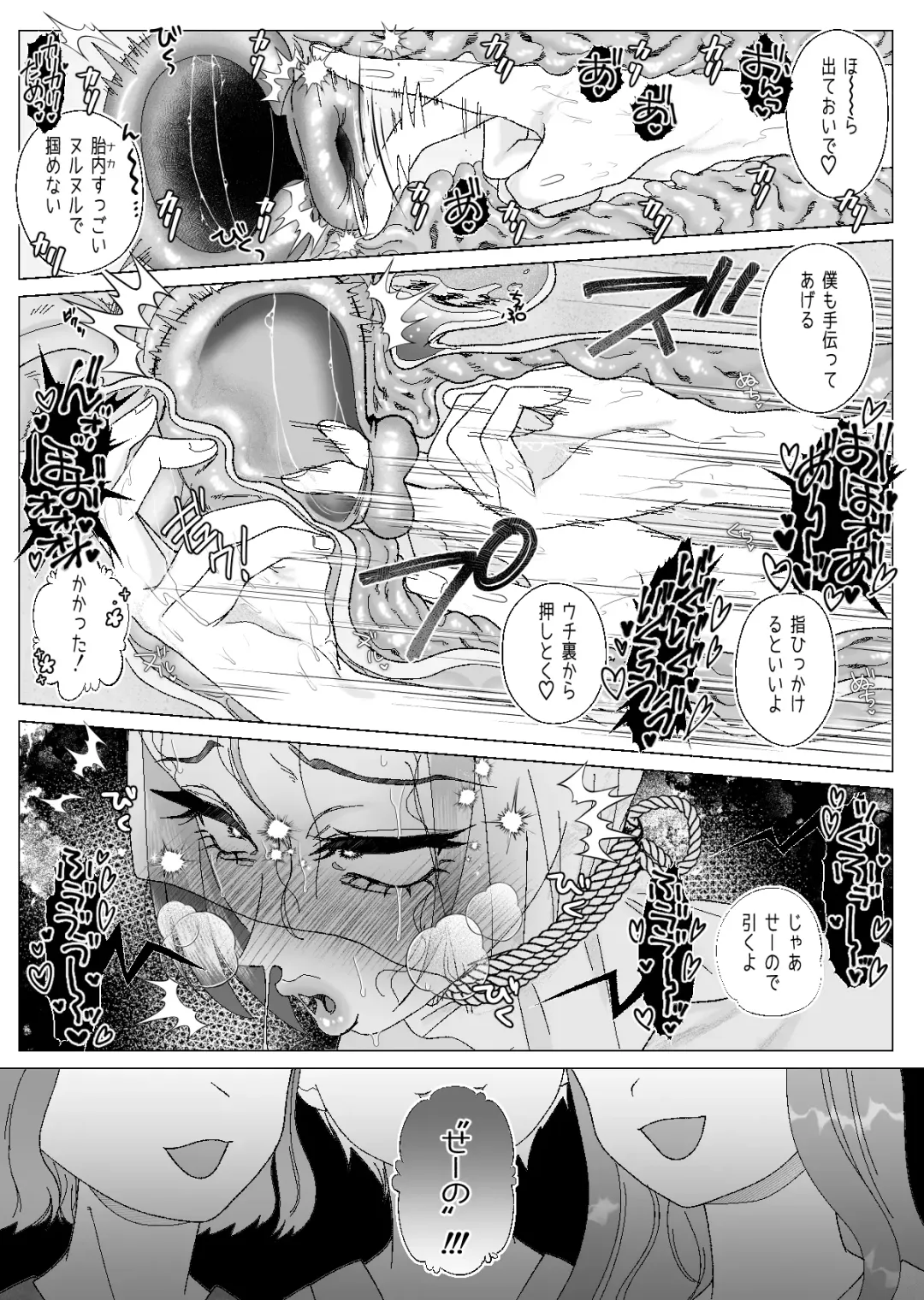 [Serakichi.] Kuzu Kyoushi o Saimin Appli de Doreika Fukushuu Choukyou 2 Fhentai - Page 19