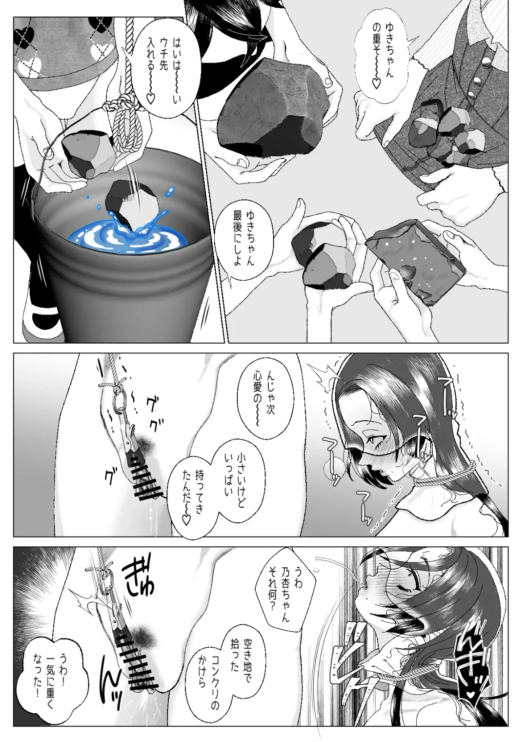 [Serakichi.] Kuzu Kyoushi o Saimin Appli de Doreika Fukushuu Choukyou 2 Fhentai - Page 26