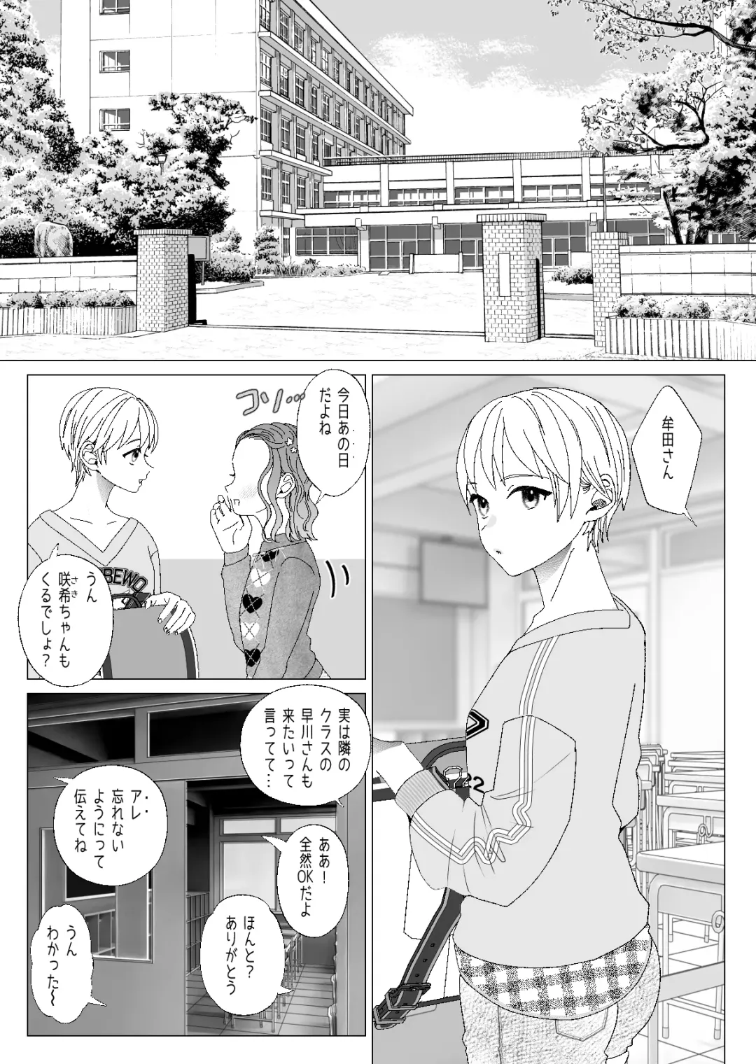 [Serakichi.] Kuzu Kyoushi o Saimin Appli de Doreika Fukushuu Choukyou 2 Fhentai - Page 7