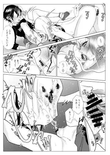 [Serakichi.] Kuzu Kyoushi o Saimin Appli de Doreika Fukushuu Choukyou 2 Fhentai - Page 11