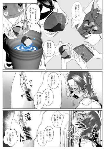 [Serakichi.] Kuzu Kyoushi o Saimin Appli de Doreika Fukushuu Choukyou 2 Fhentai - Page 26