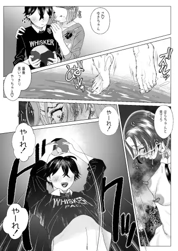 [Serakichi.] Kuzu Kyoushi o Saimin Appli de Doreika Fukushuu Choukyou 2 Fhentai - Page 28