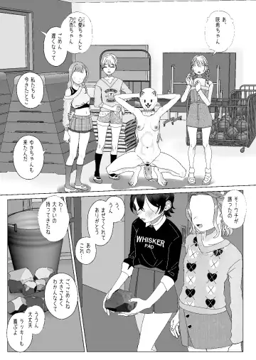 [Serakichi.] Kuzu Kyoushi o Saimin Appli de Doreika Fukushuu Choukyou 2 Fhentai - Page 9