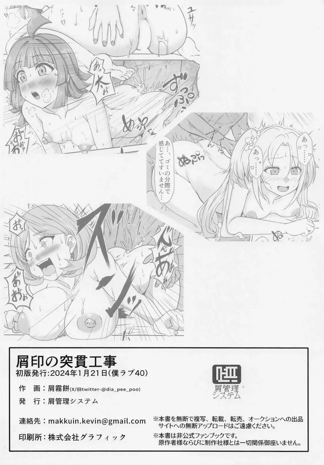 [Kuzukirimoti] Kuzu Jirushi no Tokkan Kouji Fhentai - Page 20