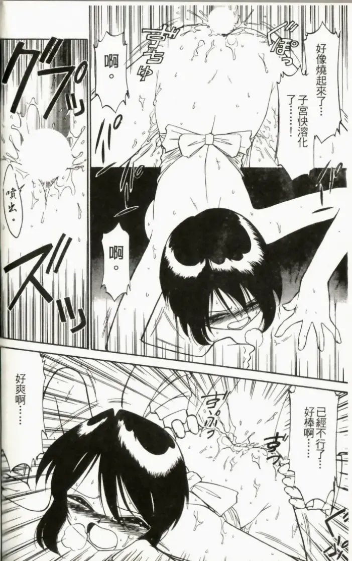 [Charlie Nishinaka] Charlie's Angel Fhentai - Page 100