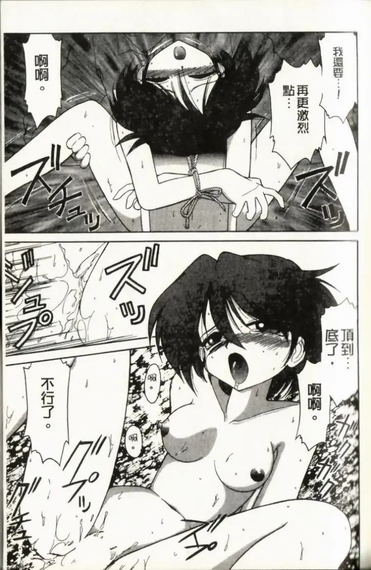 [Charlie Nishinaka] Charlie's Angel Fhentai - Page 119